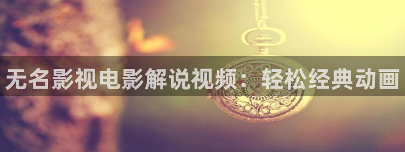 神马在线免费影院